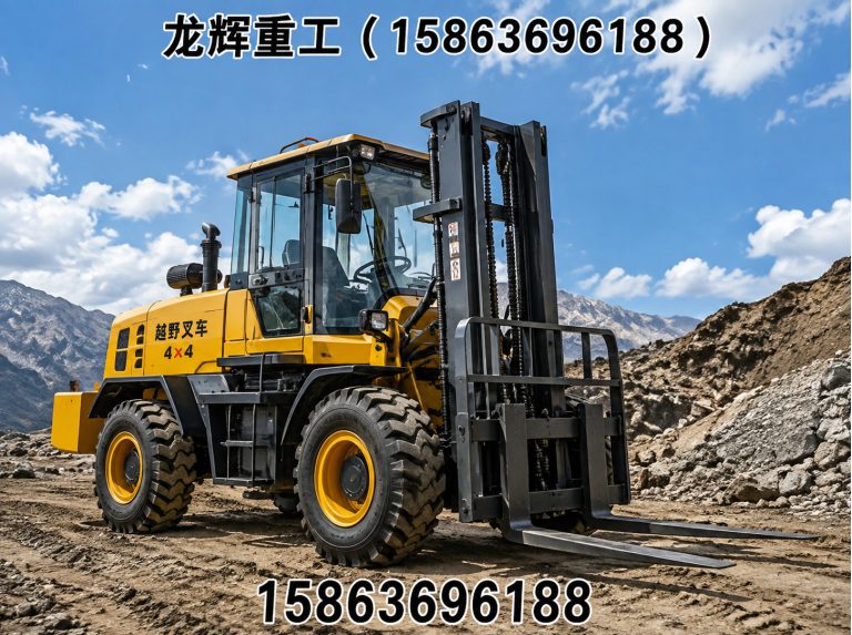 潍坊越野叉车展示图